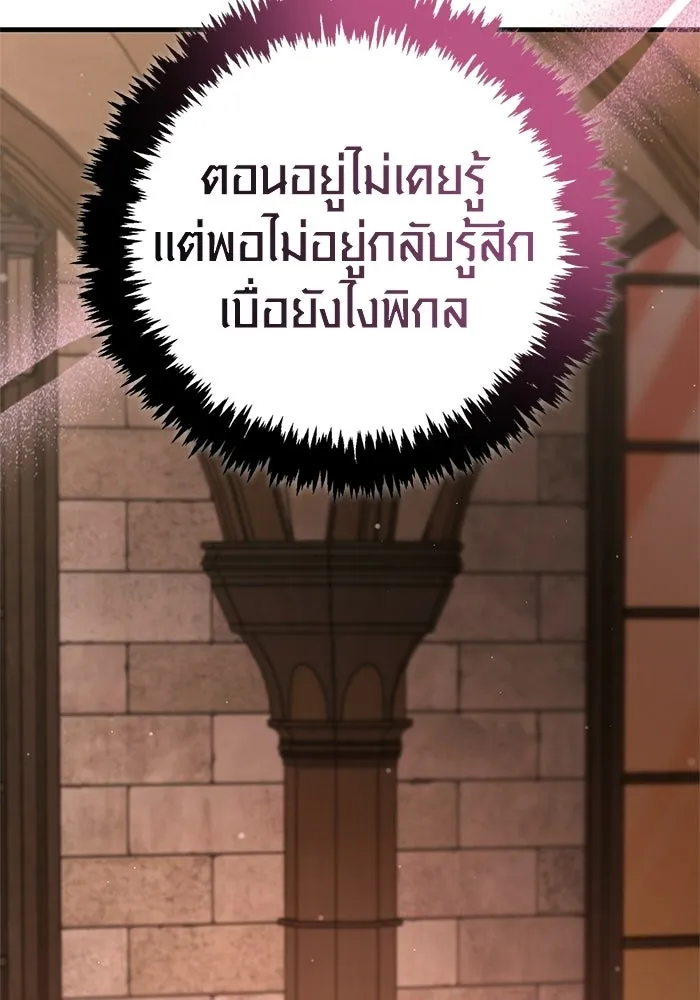 Surviving the Game as a Barbarian เอาชีวิตรอดในเกมฉบับคนเถื่อน ตอนที่ 127 page 34