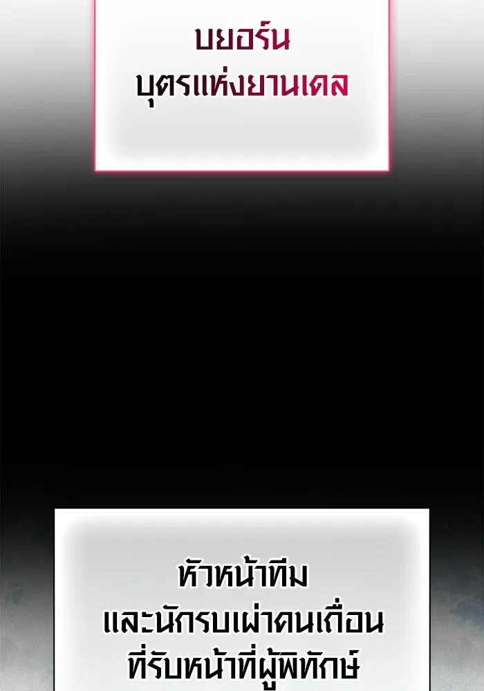 Surviving the Game as a Barbarian เอาชีวิตรอดในเกมฉบับคนเถื่อน ตอนที่ 127 page 36