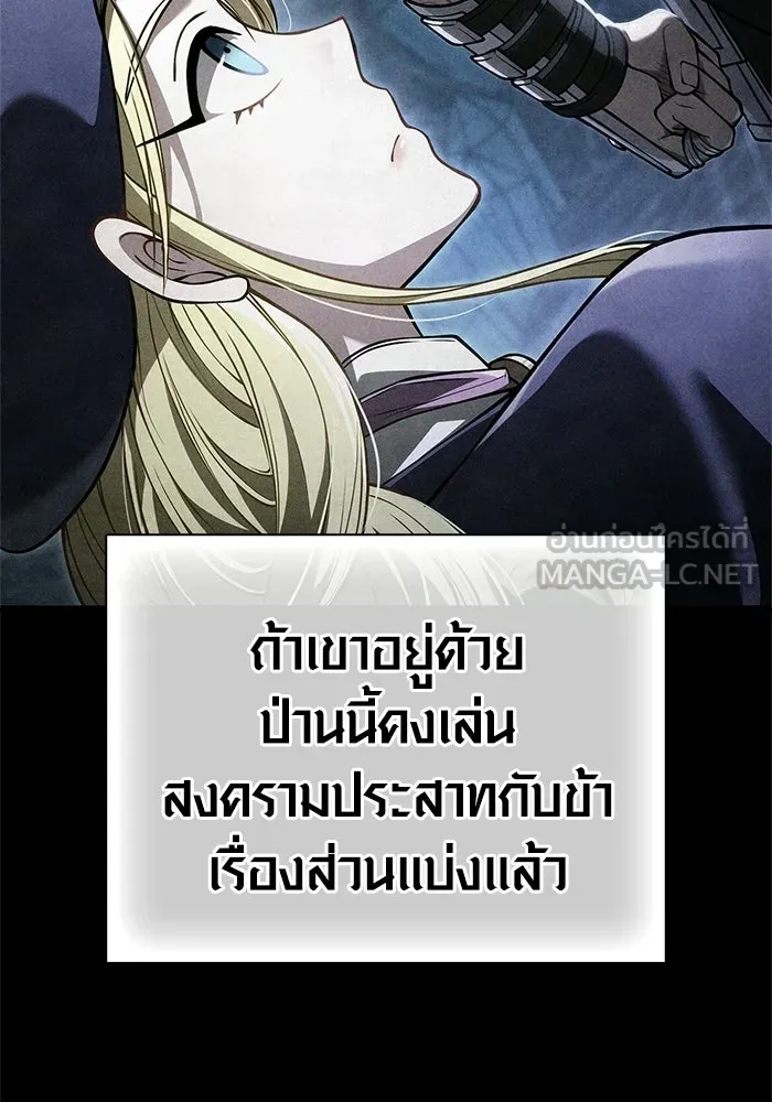 Surviving the Game as a Barbarian เอาชีวิตรอดในเกมฉบับคนเถื่อน ตอนที่ 127 page 38