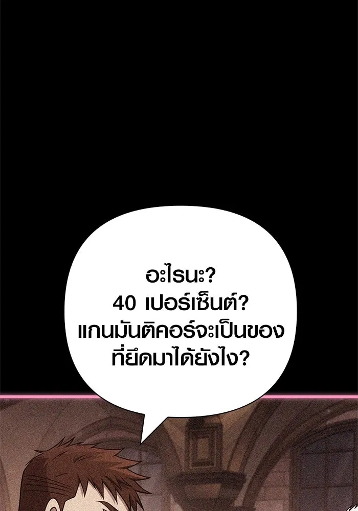 Surviving the Game as a Barbarian เอาชีวิตรอดในเกมฉบับคนเถื่อน ตอนที่ 127 page 39