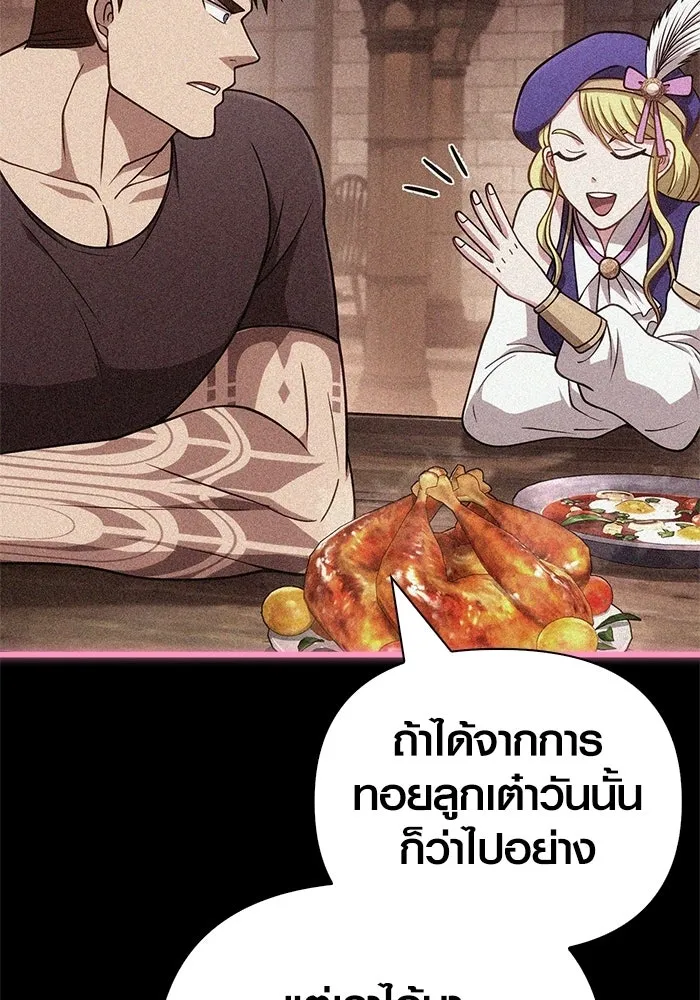 Surviving the Game as a Barbarian เอาชีวิตรอดในเกมฉบับคนเถื่อน ตอนที่ 127 page 40