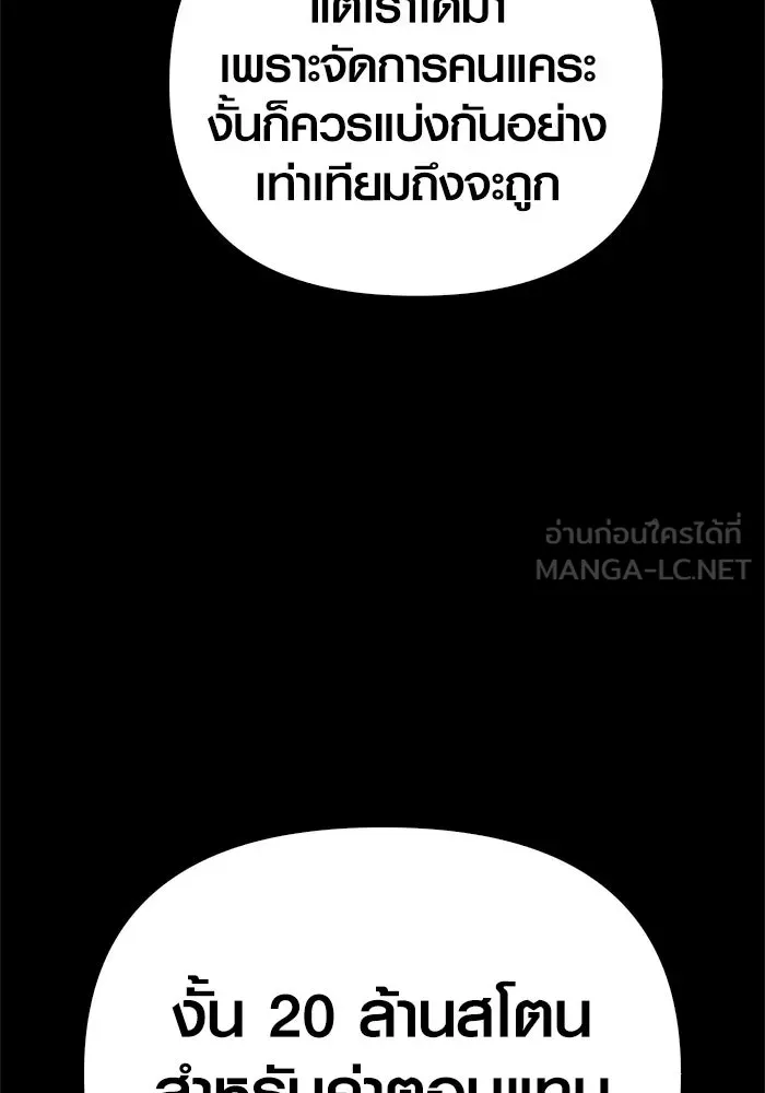 Surviving the Game as a Barbarian เอาชีวิตรอดในเกมฉบับคนเถื่อน ตอนที่ 127 page 41