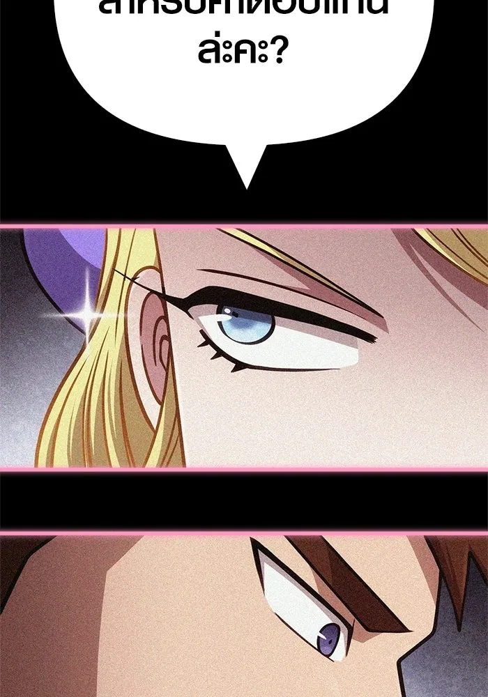 Surviving the Game as a Barbarian เอาชีวิตรอดในเกมฉบับคนเถื่อน ตอนที่ 127 page 42