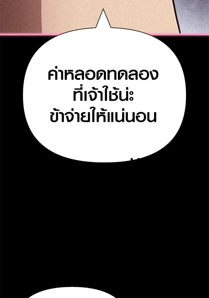 Surviving the Game as a Barbarian เอาชีวิตรอดในเกมฉบับคนเถื่อน ตอนที่ 127 page 43