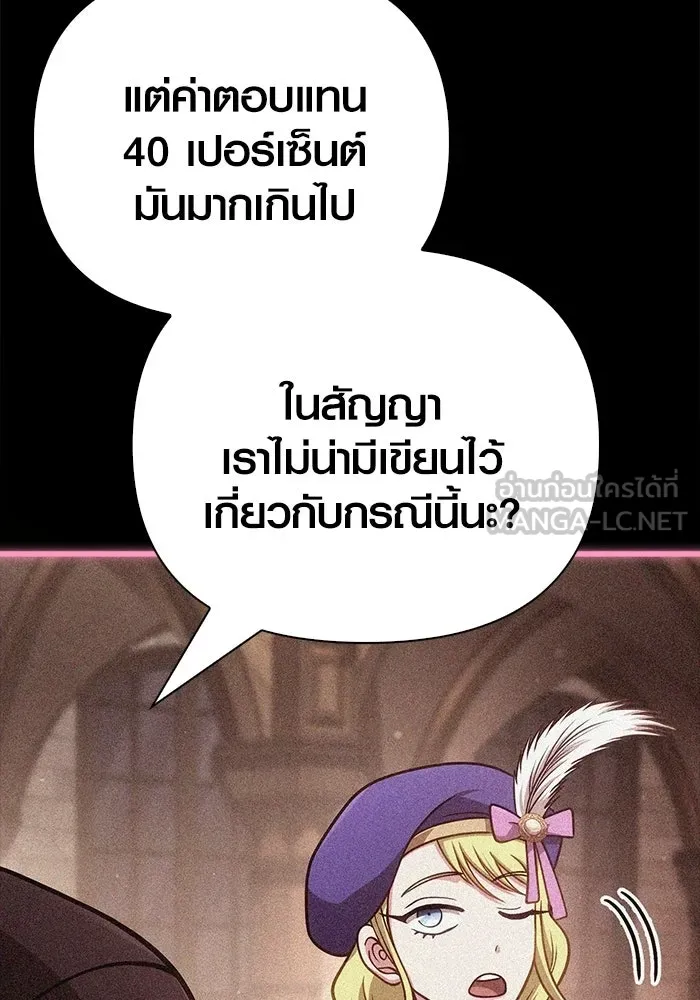 Surviving the Game as a Barbarian เอาชีวิตรอดในเกมฉบับคนเถื่อน ตอนที่ 127 page 44