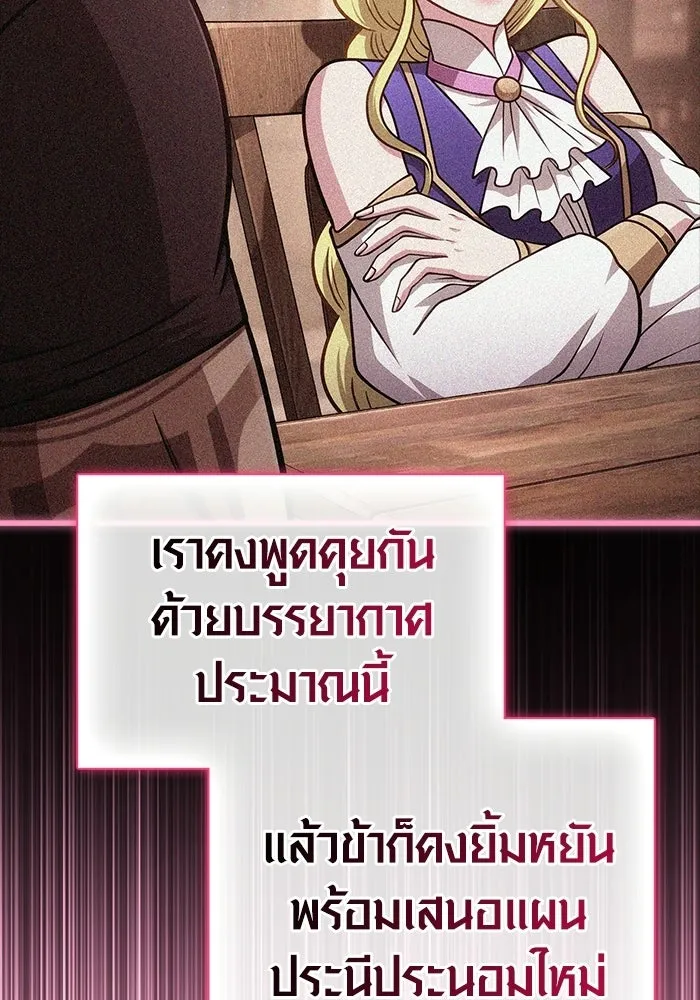 Surviving the Game as a Barbarian เอาชีวิตรอดในเกมฉบับคนเถื่อน ตอนที่ 127 page 45