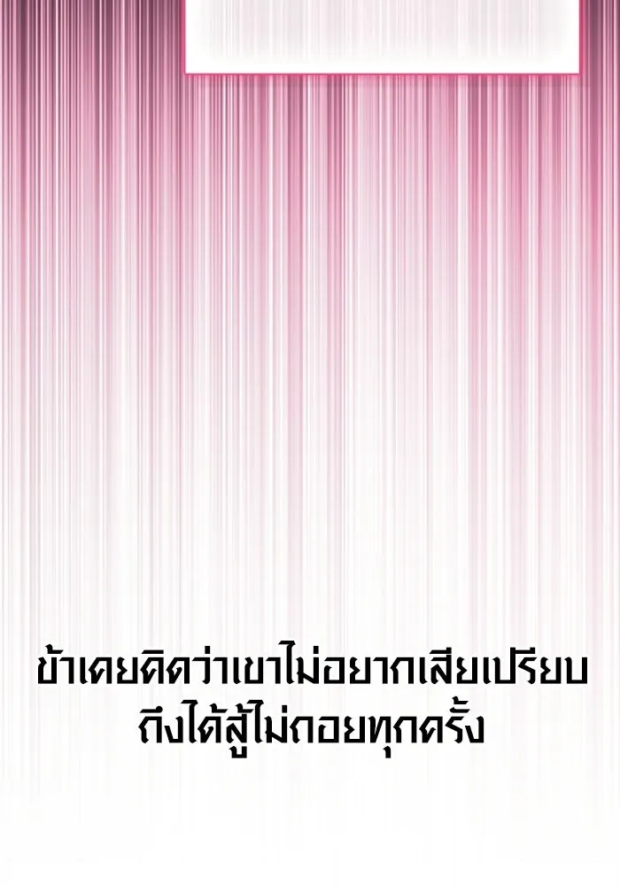 Surviving the Game as a Barbarian เอาชีวิตรอดในเกมฉบับคนเถื่อน ตอนที่ 127 page 46