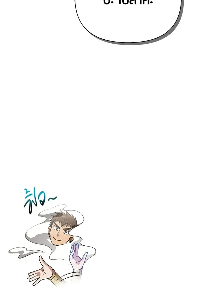 Surviving the Game as a Barbarian เอาชีวิตรอดในเกมฉบับคนเถื่อน ตอนที่ 127 page 49