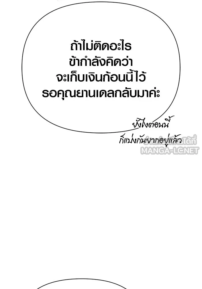 Surviving the Game as a Barbarian เอาชีวิตรอดในเกมฉบับคนเถื่อน ตอนที่ 127 page 50