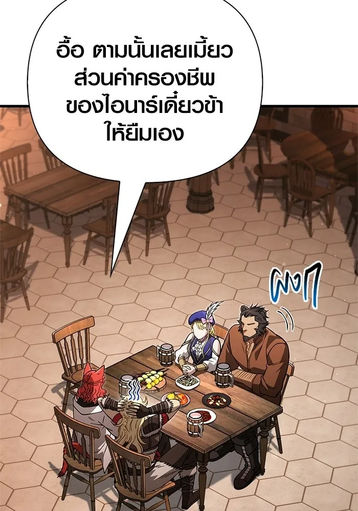 Surviving the Game as a Barbarian เอาชีวิตรอดในเกมฉบับคนเถื่อน ตอนที่ 127 page 51