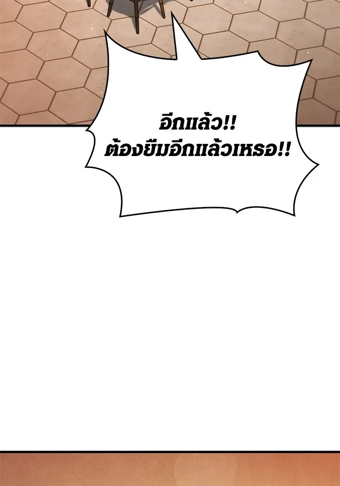 Surviving the Game as a Barbarian เอาชีวิตรอดในเกมฉบับคนเถื่อน ตอนที่ 127 page 52