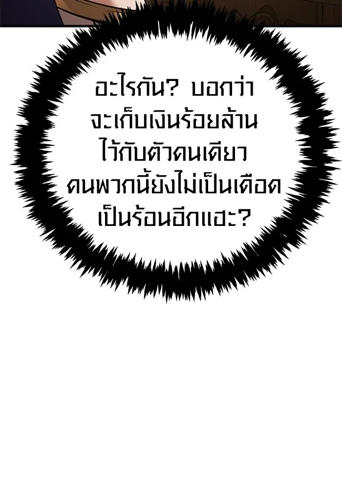 Surviving the Game as a Barbarian เอาชีวิตรอดในเกมฉบับคนเถื่อน ตอนที่ 127 page 54