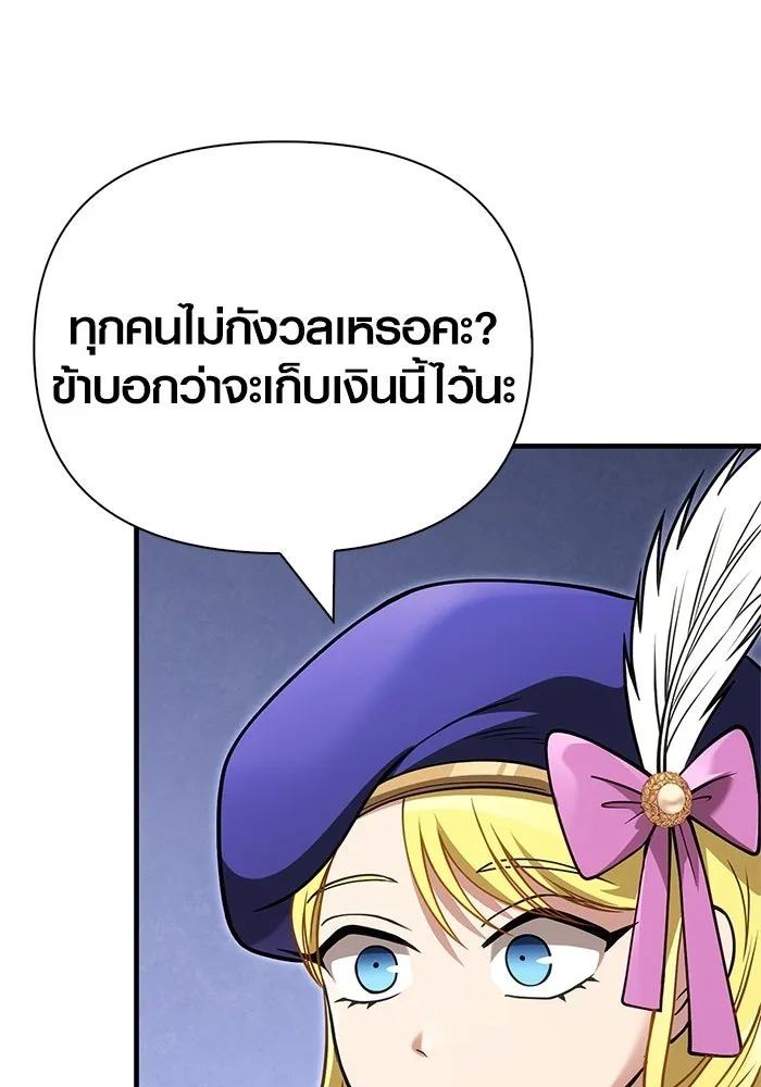 Surviving the Game as a Barbarian เอาชีวิตรอดในเกมฉบับคนเถื่อน ตอนที่ 127 page 55