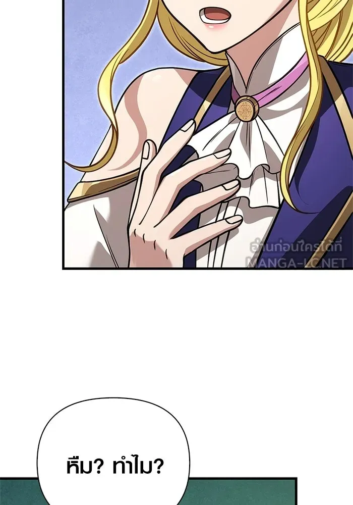 Surviving the Game as a Barbarian เอาชีวิตรอดในเกมฉบับคนเถื่อน ตอนที่ 127 page 56