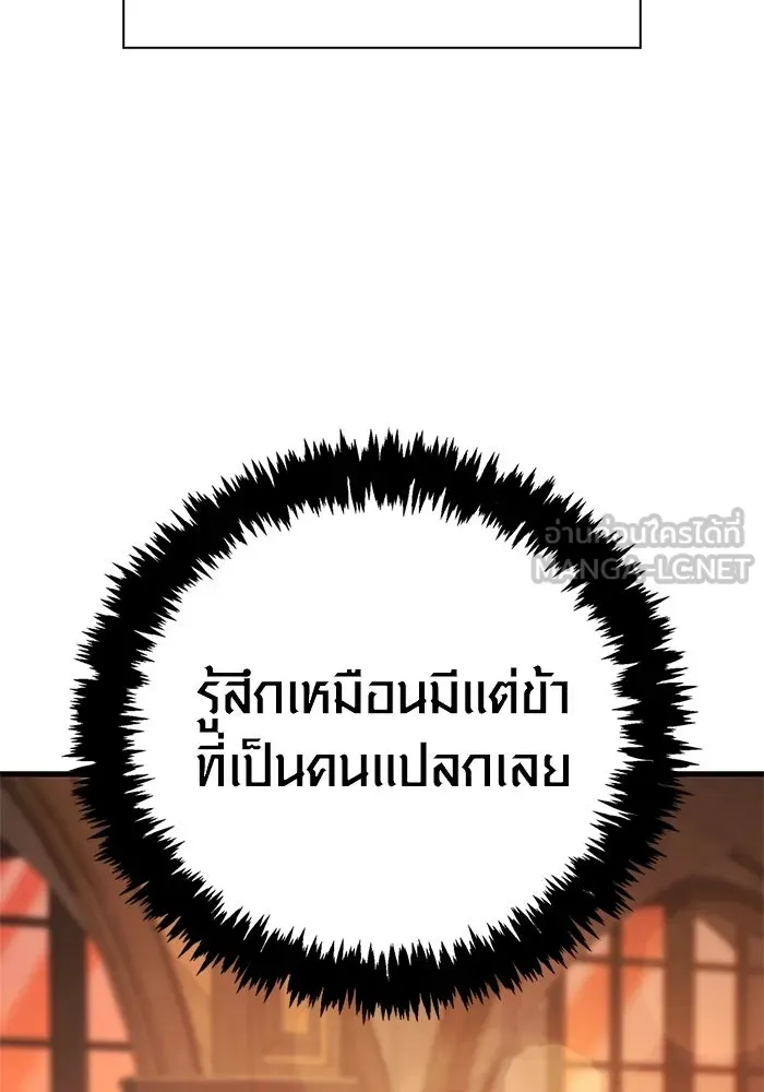 Surviving the Game as a Barbarian เอาชีวิตรอดในเกมฉบับคนเถื่อน ตอนที่ 127 page 59