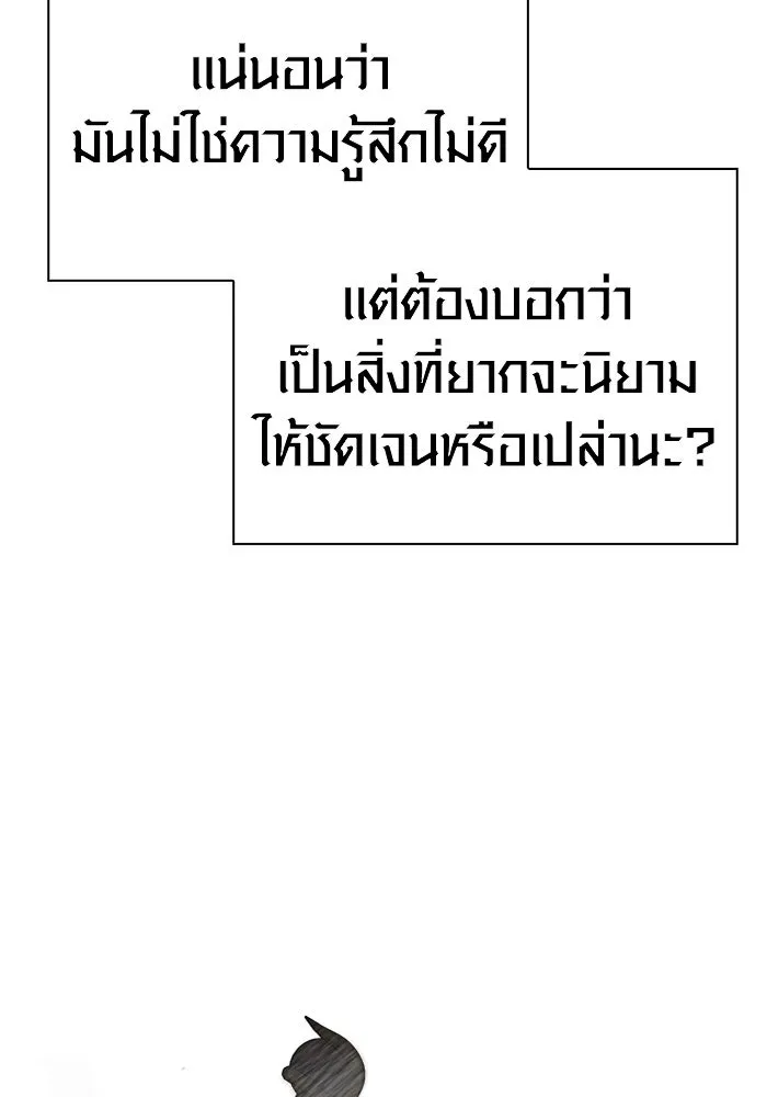 Surviving the Game as a Barbarian เอาชีวิตรอดในเกมฉบับคนเถื่อน ตอนที่ 127 page 61