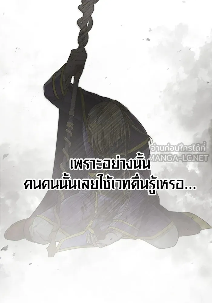 Surviving the Game as a Barbarian เอาชีวิตรอดในเกมฉบับคนเถื่อน ตอนที่ 127 page 62