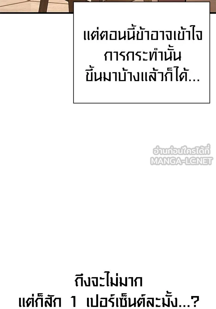 Surviving the Game as a Barbarian เอาชีวิตรอดในเกมฉบับคนเถื่อน ตอนที่ 127 page 65