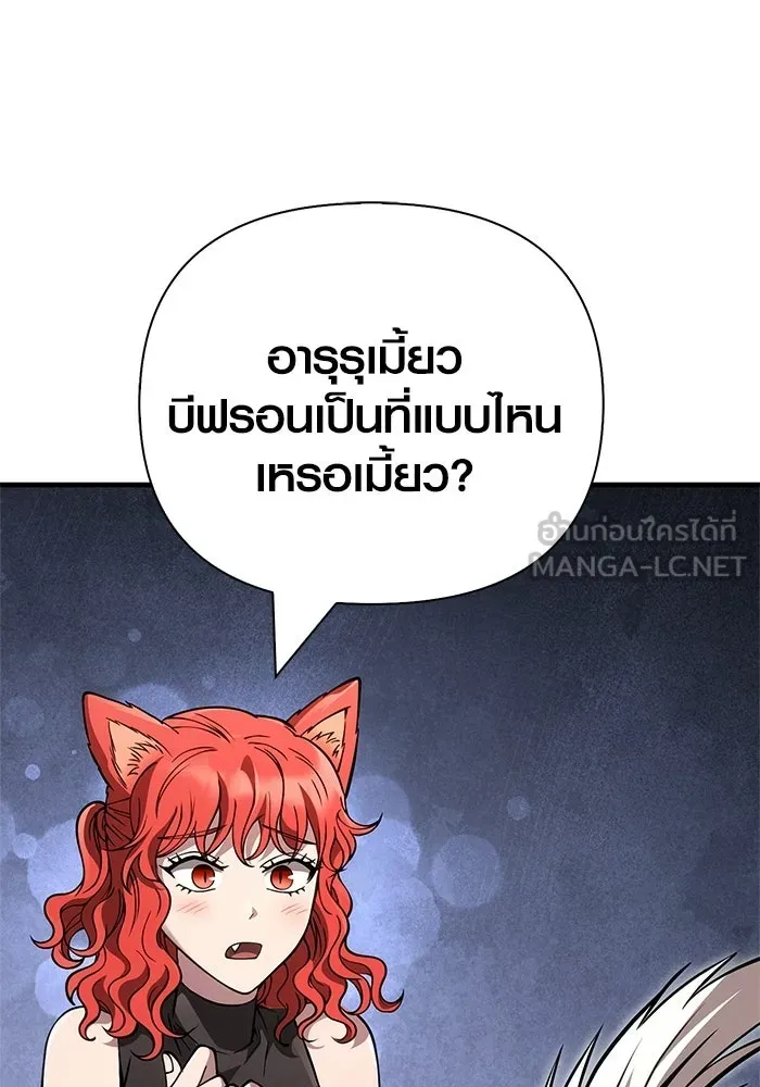 Surviving the Game as a Barbarian เอาชีวิตรอดในเกมฉบับคนเถื่อน ตอนที่ 127 page 68