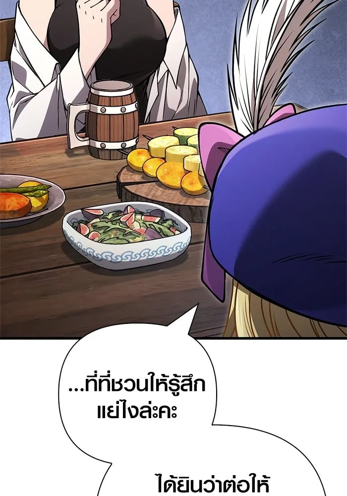 Surviving the Game as a Barbarian เอาชีวิตรอดในเกมฉบับคนเถื่อน ตอนที่ 127 page 69