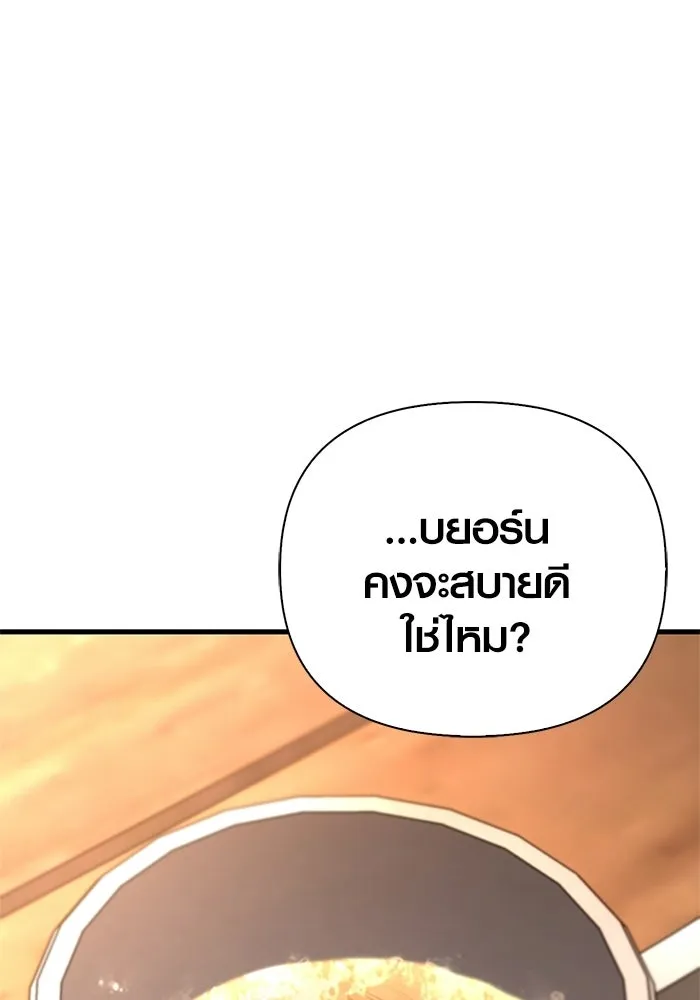 Surviving the Game as a Barbarian เอาชีวิตรอดในเกมฉบับคนเถื่อน ตอนที่ 127 page 78