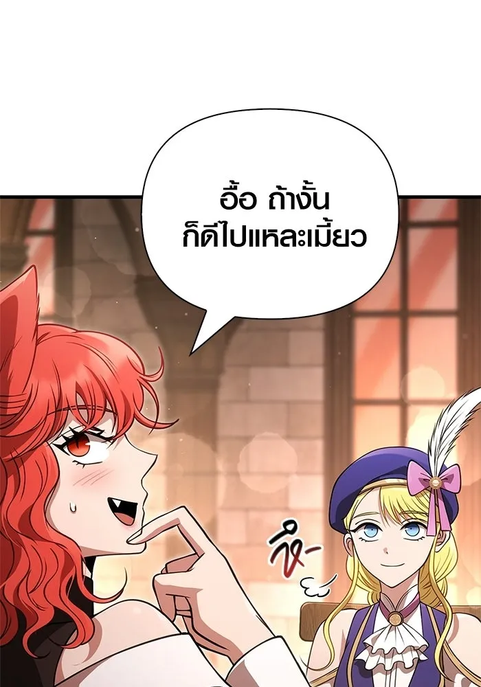 Surviving the Game as a Barbarian เอาชีวิตรอดในเกมฉบับคนเถื่อน ตอนที่ 127 page 81