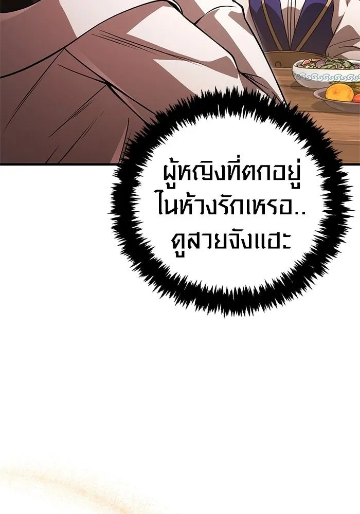 Surviving the Game as a Barbarian เอาชีวิตรอดในเกมฉบับคนเถื่อน ตอนที่ 127 page 82