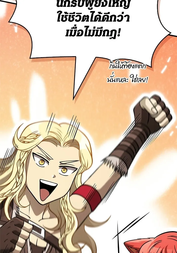 Surviving the Game as a Barbarian เอาชีวิตรอดในเกมฉบับคนเถื่อน ตอนที่ 127 page 84