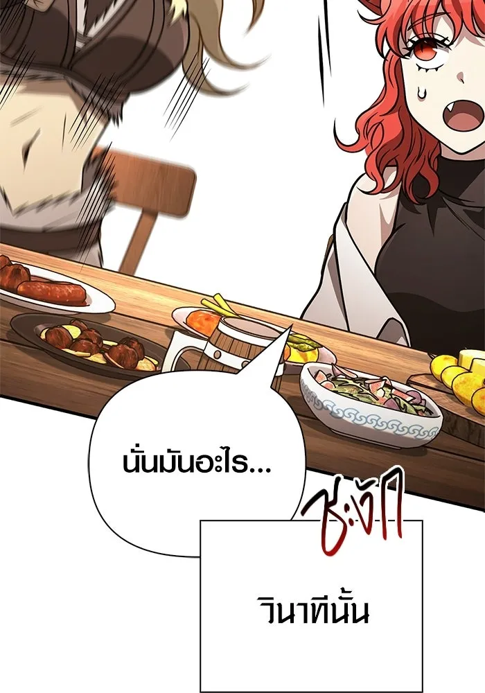 Surviving the Game as a Barbarian เอาชีวิตรอดในเกมฉบับคนเถื่อน ตอนที่ 127 page 85