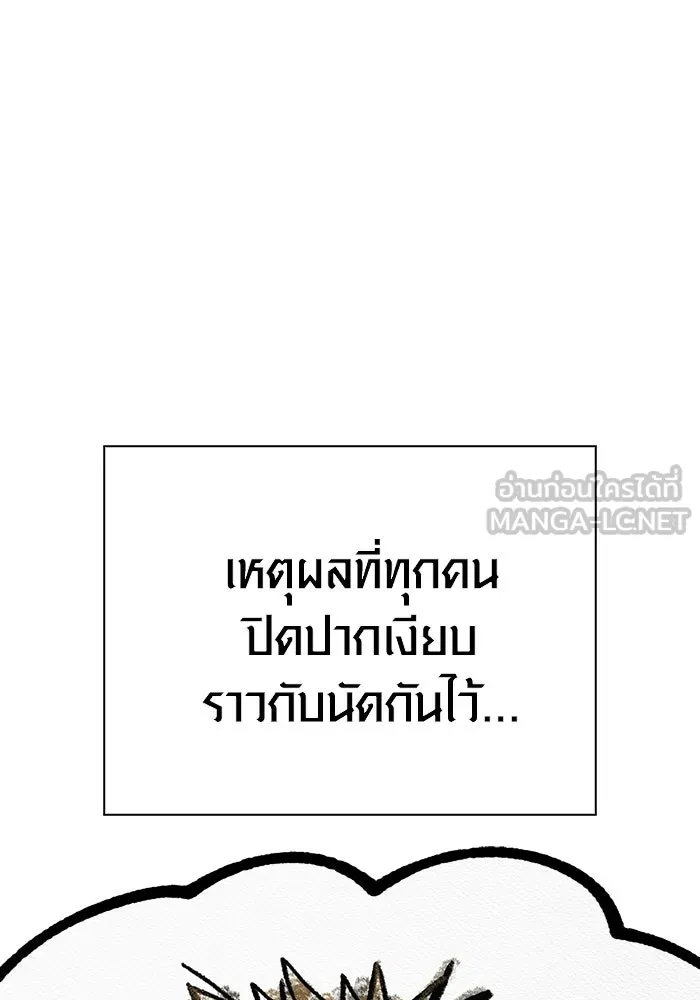 Surviving the Game as a Barbarian เอาชีวิตรอดในเกมฉบับคนเถื่อน ตอนที่ 127 page 86