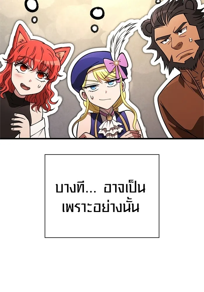 Surviving the Game as a Barbarian เอาชีวิตรอดในเกมฉบับคนเถื่อน ตอนที่ 127 page 88