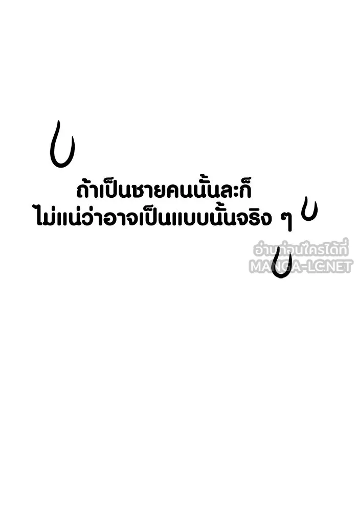 Surviving the Game as a Barbarian เอาชีวิตรอดในเกมฉบับคนเถื่อน ตอนที่ 127 page 89