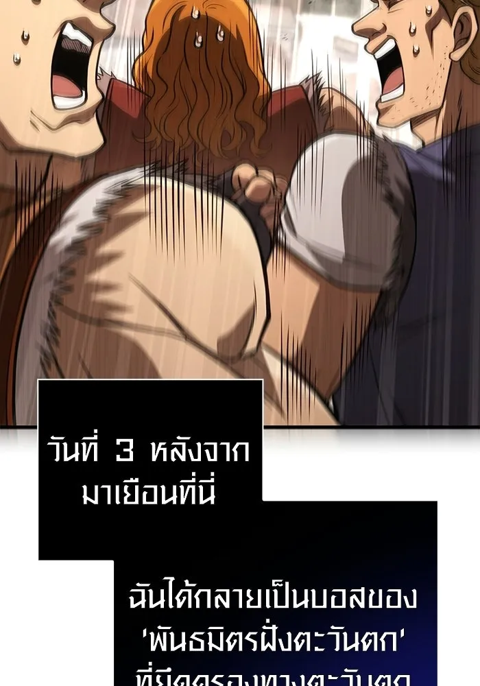 Surviving the Game as a Barbarian เอาชีวิตรอดในเกมฉบับคนเถื่อน ตอนที่ 127 page 96