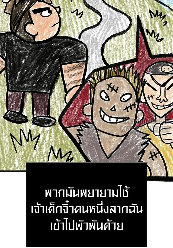Surviving the Game as a Barbarian เอาชีวิตรอดในเกมฉบับคนเถื่อน ตอนที่ 127 page 101