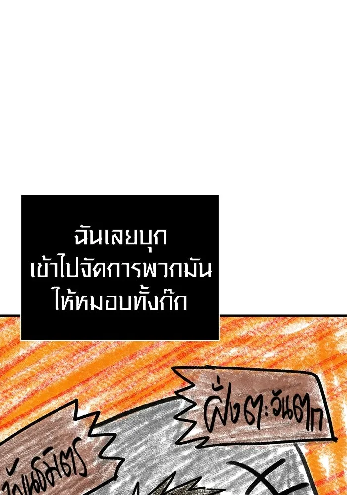 Surviving the Game as a Barbarian เอาชีวิตรอดในเกมฉบับคนเถื่อน ตอนที่ 127 page 102