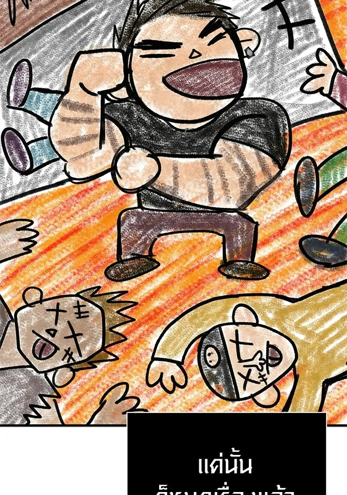 Surviving the Game as a Barbarian เอาชีวิตรอดในเกมฉบับคนเถื่อน ตอนที่ 127 page 103