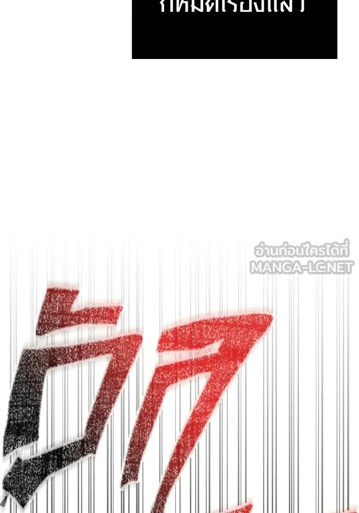 Surviving the Game as a Barbarian เอาชีวิตรอดในเกมฉบับคนเถื่อน ตอนที่ 127 page 104