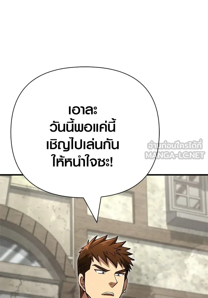 Surviving the Game as a Barbarian เอาชีวิตรอดในเกมฉบับคนเถื่อน ตอนที่ 127 page 107