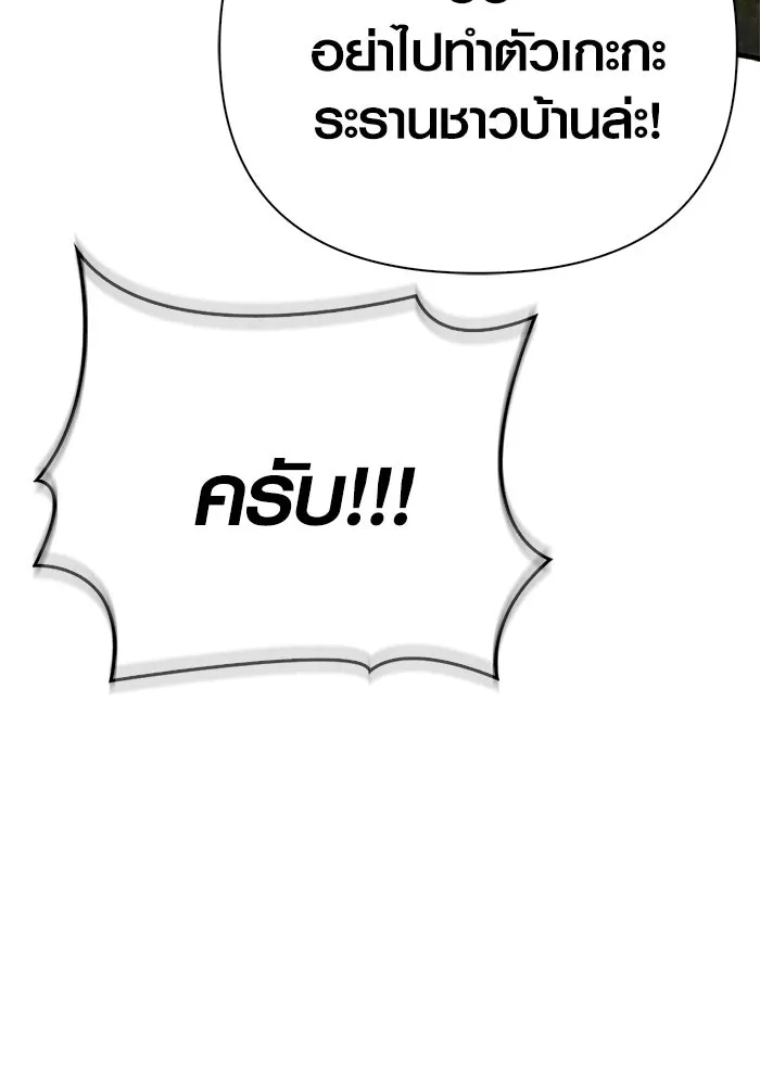 Surviving the Game as a Barbarian เอาชีวิตรอดในเกมฉบับคนเถื่อน ตอนที่ 127 page 109