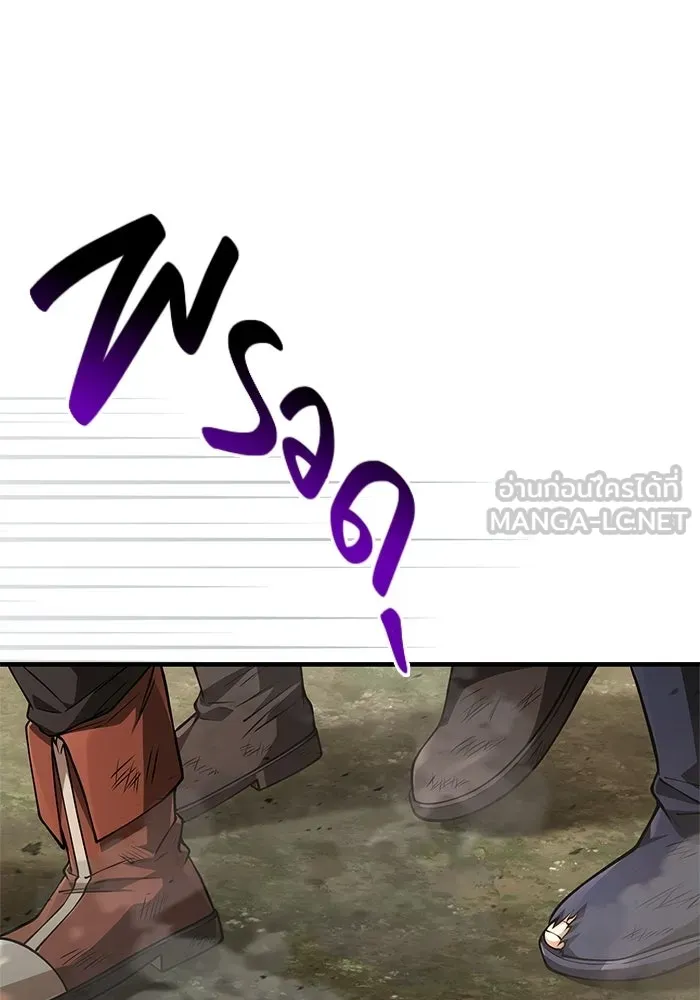 Surviving the Game as a Barbarian เอาชีวิตรอดในเกมฉบับคนเถื่อน ตอนที่ 127 page 110