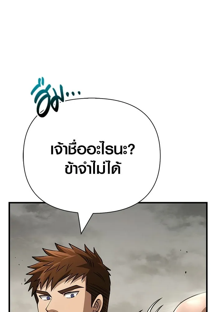 Surviving the Game as a Barbarian เอาชีวิตรอดในเกมฉบับคนเถื่อน ตอนที่ 127 page 112