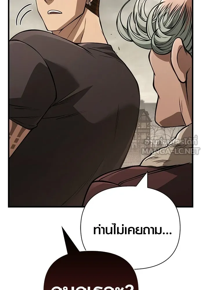 Surviving the Game as a Barbarian เอาชีวิตรอดในเกมฉบับคนเถื่อน ตอนที่ 127 page 113