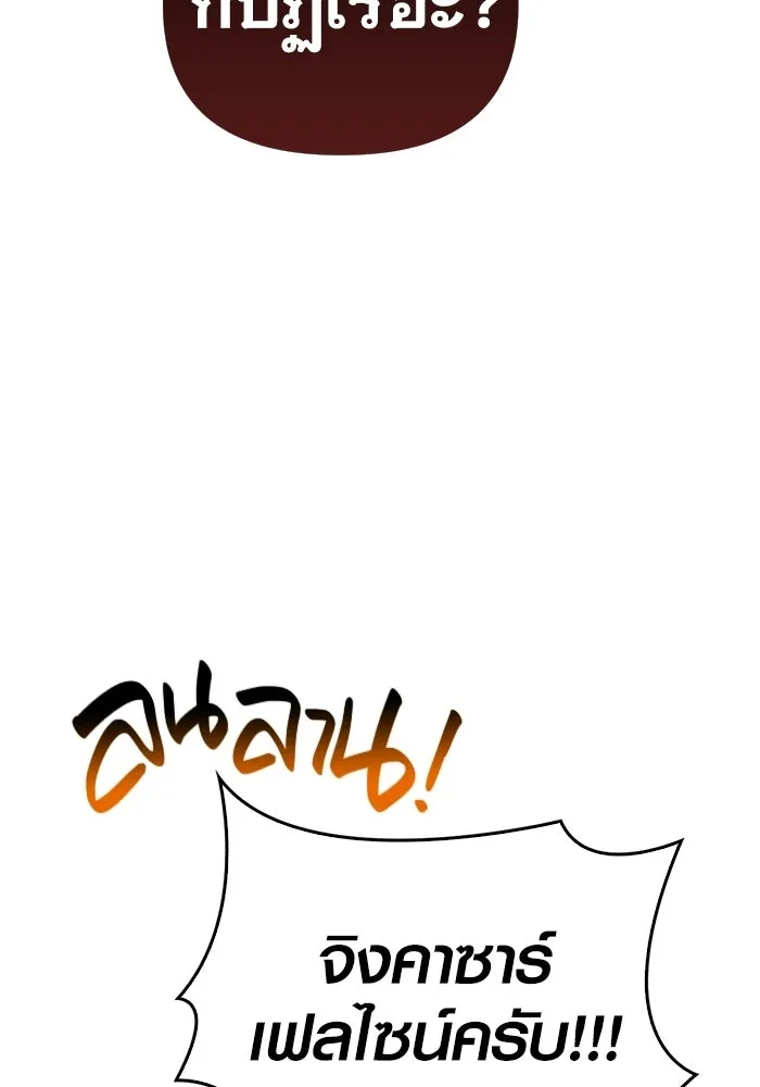 Surviving the Game as a Barbarian เอาชีวิตรอดในเกมฉบับคนเถื่อน ตอนที่ 127 page 114