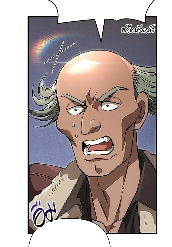 Surviving the Game as a Barbarian เอาชีวิตรอดในเกมฉบับคนเถื่อน ตอนที่ 127 page 115