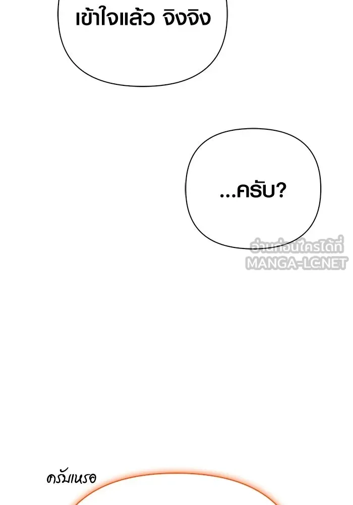 Surviving the Game as a Barbarian เอาชีวิตรอดในเกมฉบับคนเถื่อน ตอนที่ 127 page 116