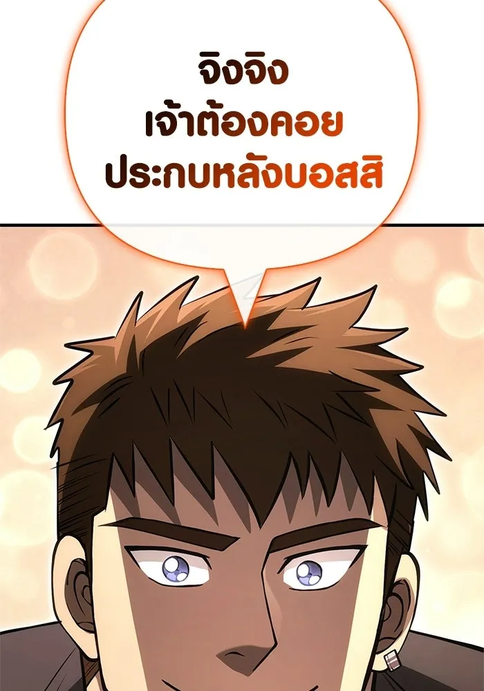 Surviving the Game as a Barbarian เอาชีวิตรอดในเกมฉบับคนเถื่อน ตอนที่ 127 page 117