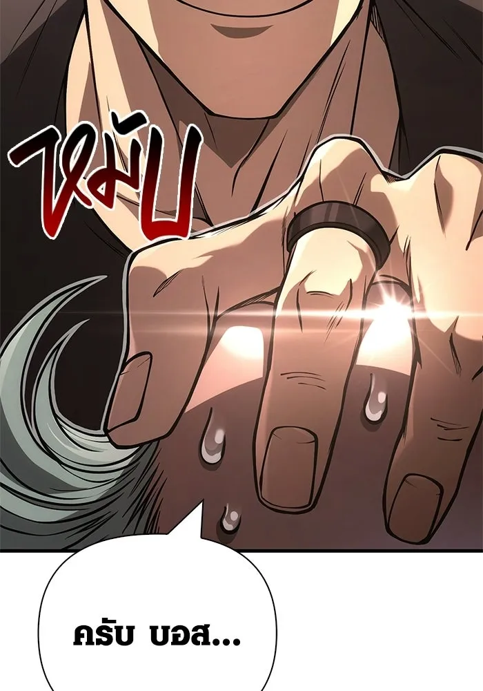 Surviving the Game as a Barbarian เอาชีวิตรอดในเกมฉบับคนเถื่อน ตอนที่ 127 page 118