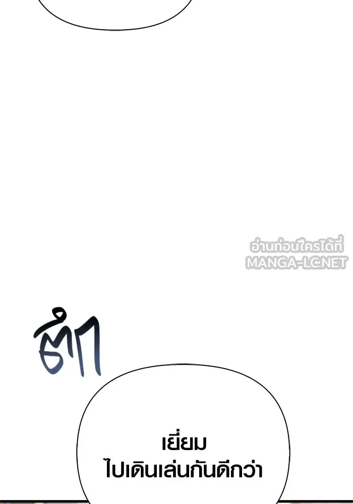 Surviving the Game as a Barbarian เอาชีวิตรอดในเกมฉบับคนเถื่อน ตอนที่ 127 page 119