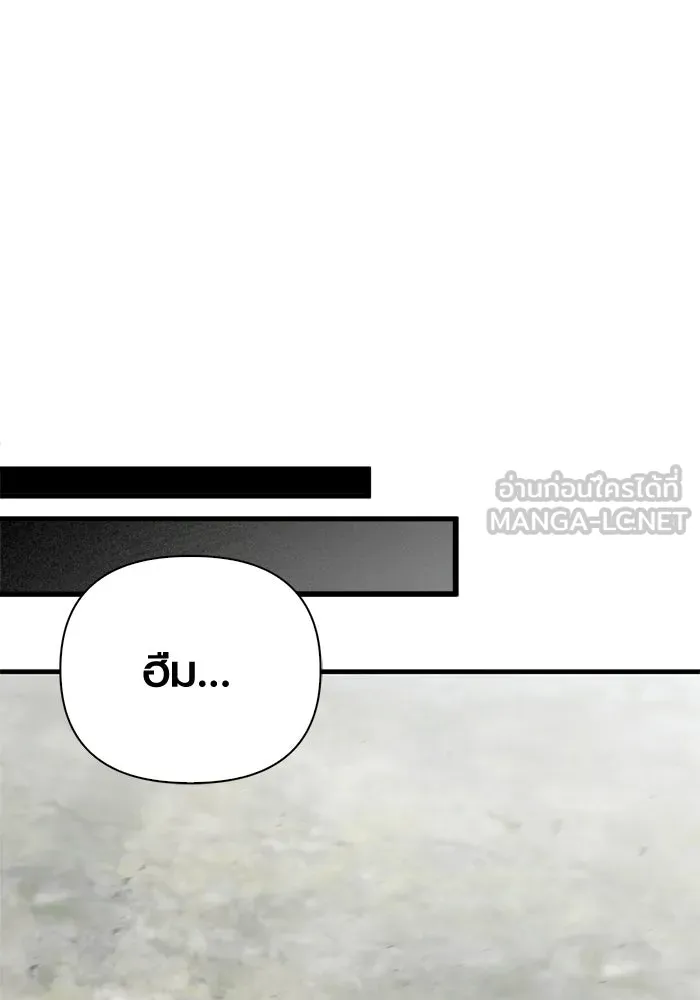 Surviving the Game as a Barbarian เอาชีวิตรอดในเกมฉบับคนเถื่อน ตอนที่ 127 page 122