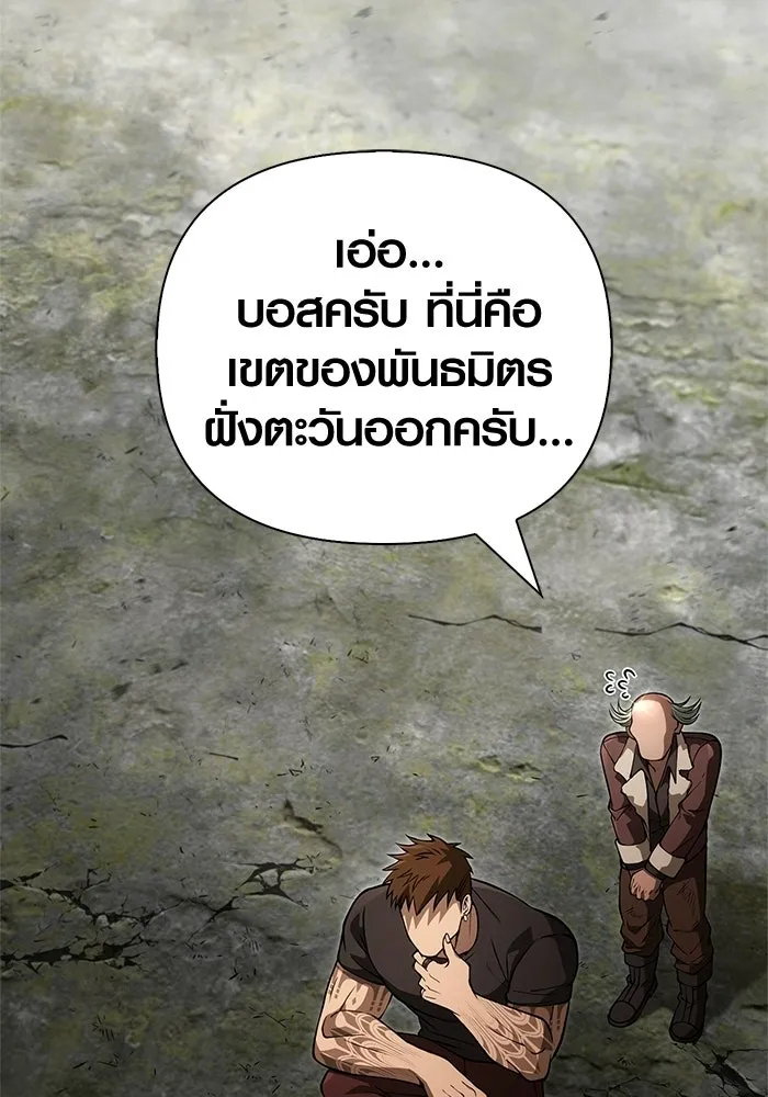 Surviving the Game as a Barbarian เอาชีวิตรอดในเกมฉบับคนเถื่อน ตอนที่ 127 page 123